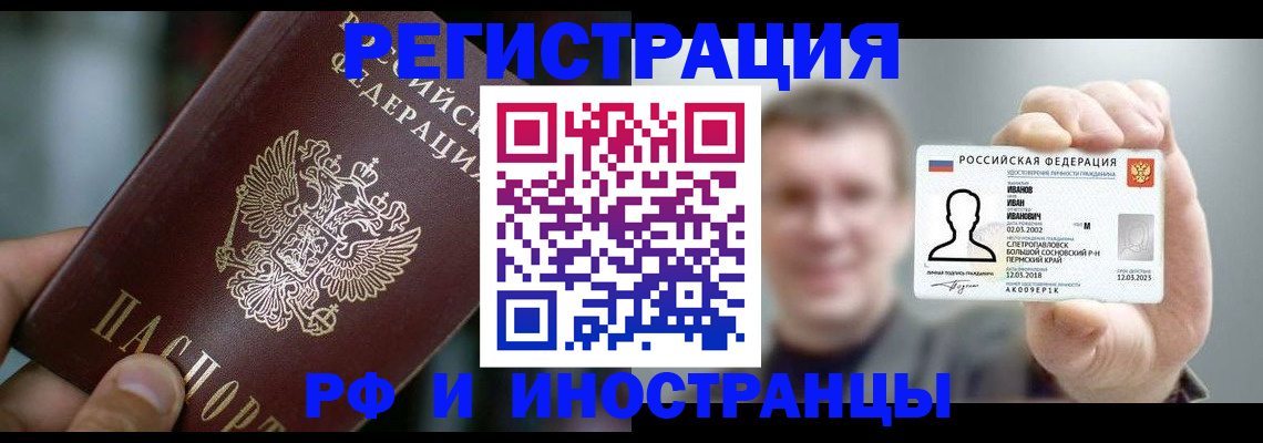 где прописаться в Вельске