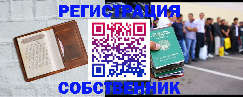 временная регистрация адрес в Вельске