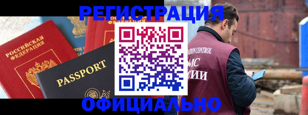 прописка для кредита в Вельске