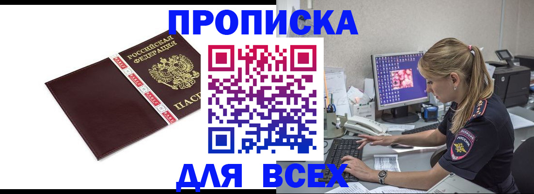 временная регистрация в квартире в Вельске