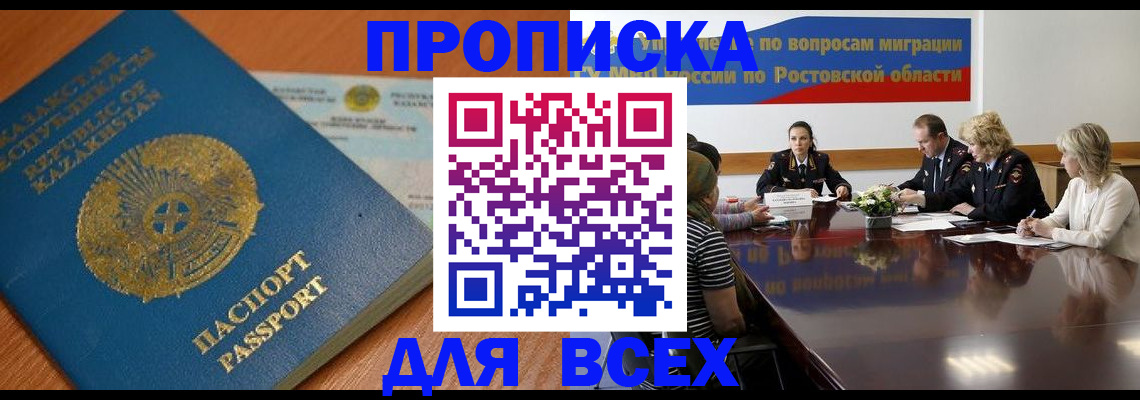 временная регистрация в квартире в Вельске