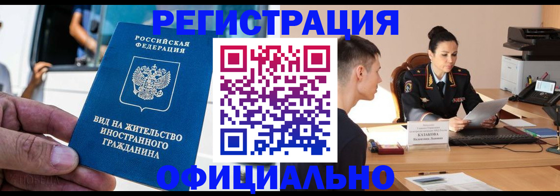 регистрация для школы в Вельске